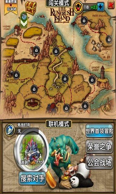 拯救迷路魔术男孩
